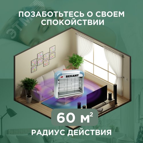 Лампа антимоскитная 2х6Вт, 220В (R60) - фото 4