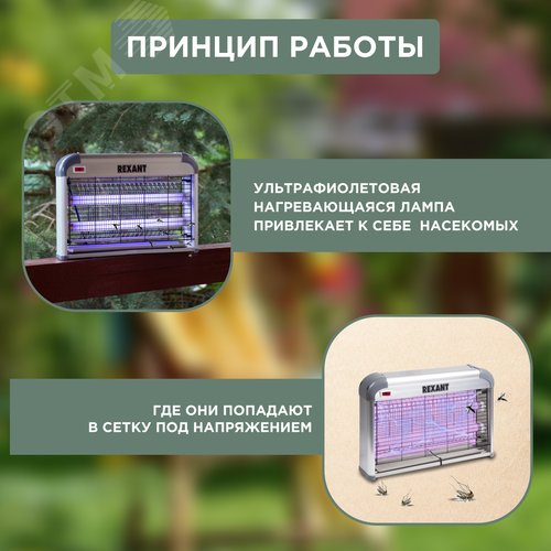 Антимоскитная инсектицидная лампа s-80м2, 2х10Вт, 220В - фото 6