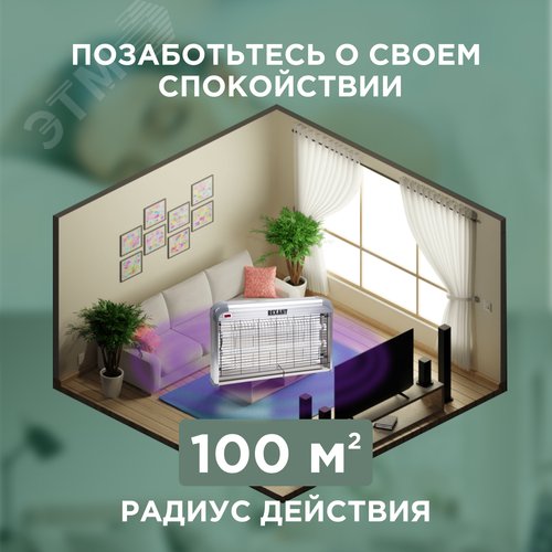 Лампа антимоскитная инсектицидная s-100 м2, 2х15 Вт, 220 В 7