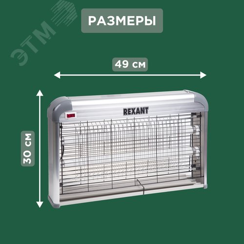 Лампа антимоскитная инсектицидная s-100 м2, 2х15 Вт, 220 В 10