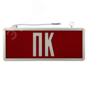 Оповещатель аварийный светодиодный ''ПК'' (Пожарный кран)