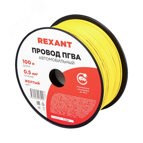 Провод ПГВА 1х0.50 мм2, желтый, бухта 100 м, - фото 4