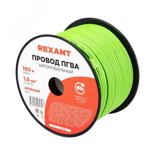 Провод ПГВА 1х1.00 мм2, зеленый, бухта 100 м, - REXANT