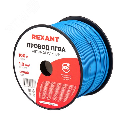 Провод ПГВА 1х1.00 мм2, синий, бухта 100 м, - фото 4