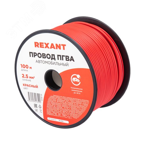 Провод ПГВА 1х2.50 мм2, красный, бухта 100 м, - REXANT