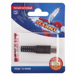Разъем антенный на кабель, (гнездо-TV), черный, (1шт.) | 06-0011-A | REXANT - REXANT