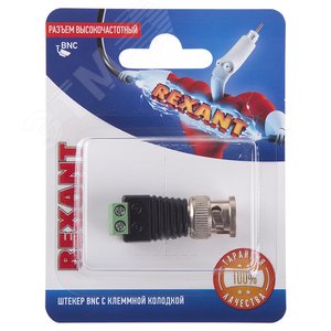 Разъем высокочастотный на кабель штекер BNC с клеммной колодкой 1шт REXANT (etm06-0061-A) - REXANT