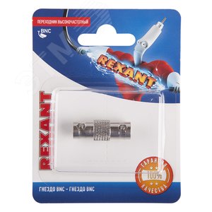 Переходник высокочастотный  гнездо BNC - гнездо BNC .  1шт.   REXANT (etm06-0063-A) - REXANT