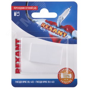 Переходник сетевой LAN. (гнездо 8Р8С (Rj-45) - гнездо 8Р8С (Rj-45)), - REXANT