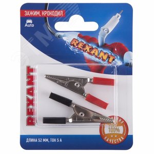Зажим крокодил, длина 52 мм, ток 5A, 2 шт., 2