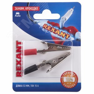 Зажим крокодил, длина 53 мм, ток 15A, 2 шт., 2