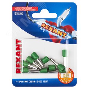 Наконечник штыревой втулочный изолир F-12 мм 6 кв мм, зеленый,  10 шт, REXANT