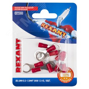 Наконечник кольцевой изолир  8.4 мм 0.5-1.5кв мм красный, 10 шт, REXANT - REXANT