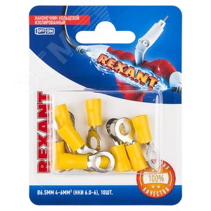 Наконечник кольцевой изолир  6.5 мм 4-6кв мм (НКи 6.0-6 НКи5,5-6) желтый, 10 шт, REXANT