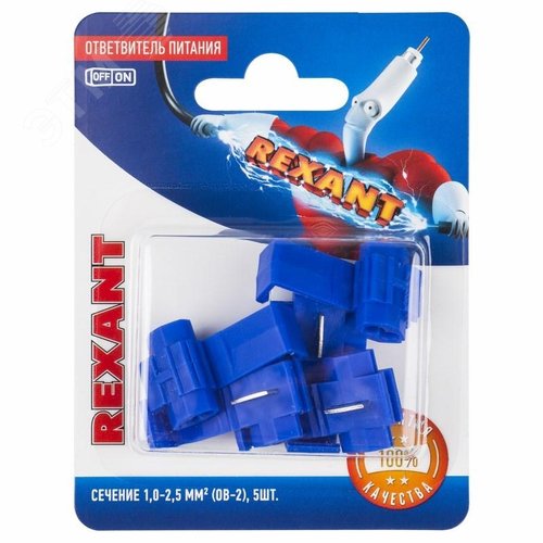Ответвитель питания 1.0-2.5 кв мм (ОВ-2 ЗПо-1 1,0-2,5) синий, в упак. 5 шт., REXANT - REXANT