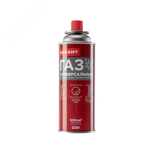 Баллон газовый зимний 220 г, REXANT - REXANT