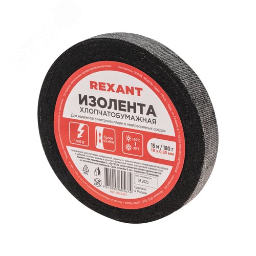 Изолента 18х0,35 мм (ролик 15 м 180 г) (1-ПОЛ), REXANT - REXANT
