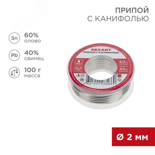 Припой с канифолью, 100 г, 2.0 мм, (олово 60%, свинец 40%) - фото 2
