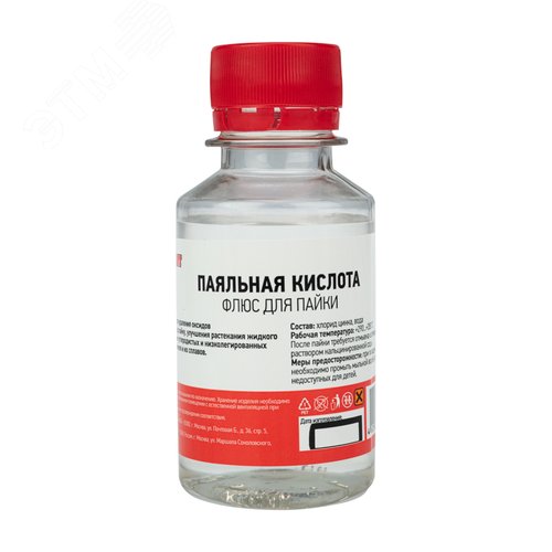 Флюс для пайки, паяльная кислота, 100 мл, флакон - REXANT