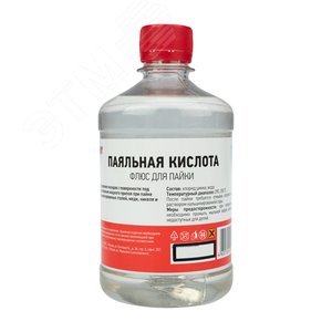 Флюс для пайки, ПАЯЛЬНАЯ КИСЛОТА, 500 мл, флакон - REXANT