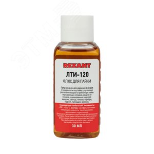 Флюс для пайки, ЛТИ-120, 30 мл, флакон - REXANT
