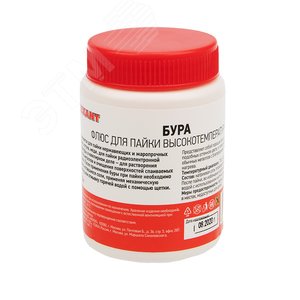 Флюс для пайки , БУРА, 100 г, банка - REXANT
