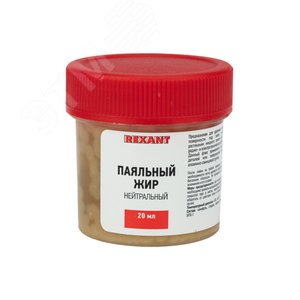 Флюс для пайки, паяльный жир НЕЙТРАЛЬНЫЙ, 20 мл, банка