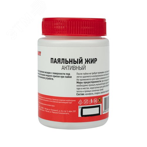 Флюс для пайки , паяльный жир АКТИВНЫЙ, 100 мл, банка - REXANT