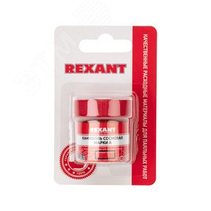 Канифоль сосновая 20 г, флюс нейтральный - REXANT