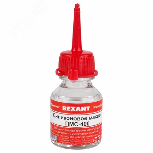 Масло силиконовое ПМС-400, 15 мл - REXANT