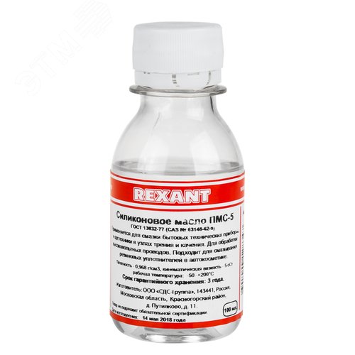 Масло силиконовое ПМС-5, 100 мл - REXANT