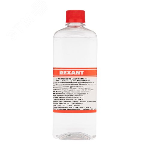 Масло силиконовое ПМС-5, 500 мл - REXANT