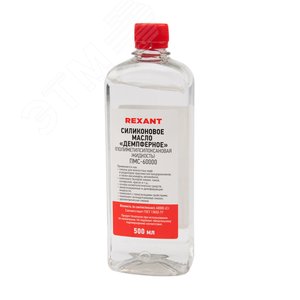 Масло силиконовое ПМС-60000, 500 мл - REXANT