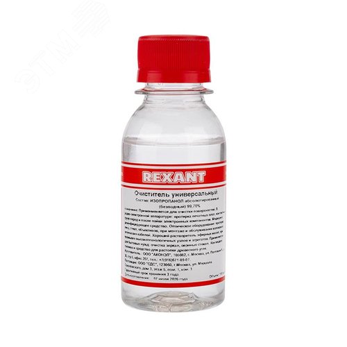 Очиститель универсальный, 100 мл - REXANT