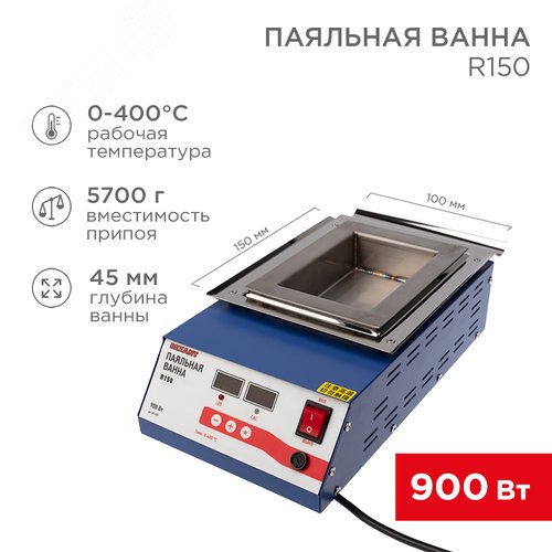 Ванна паяльная , модель R150, 900 Вт, 150х100х45 мм, 0-400 град, цифровая - фото 2
