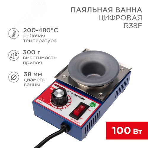 Ванна паяльная , модель R38F, 100 Вт, d 38 мм, 200-480 град, бессвинцовая - фото 2