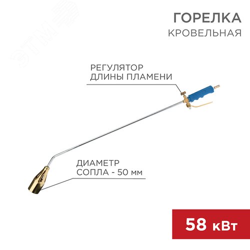 Горелка кровельная ГВ-1000Р - фото 2