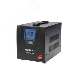 Стабилизатор пониженного напряжения REX-FR-1500 REXANT - REXANT