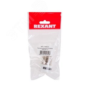 Переходник цокольный Е27-Е14 (пакет БОПП) 1 шт. - REXANT