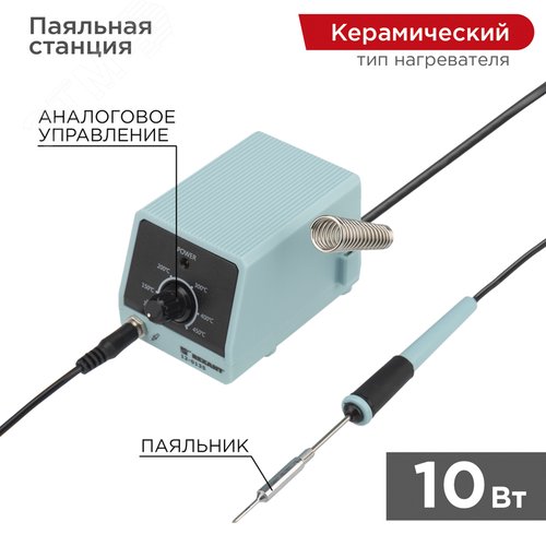Станция паяльная мини с контролем температуры, 230 В/10 Вт - фото 2