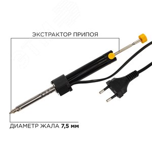 Паяльник с вакуумным отсосом 220 В/40 Вт - REXANT