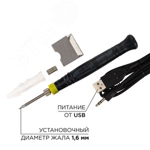Паяльник мини 5 В/8 Вт, питание через USB - REXANT