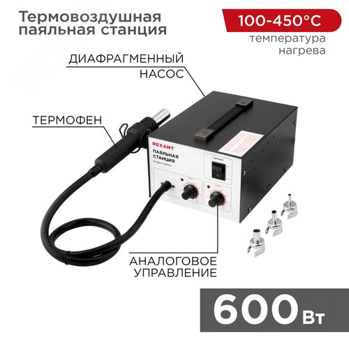 Паяльная станция (термофен), R850A, термовоздушная, компрессорная, 100-450С - фото 3