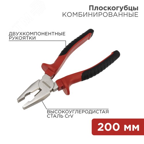 Плоскогубцы комбинированные 200 мм, никелированные - фото 2