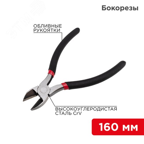 Бокорезы 160 мм, обливные рукоятки | 12-4614-1 | REXANT - фото 2