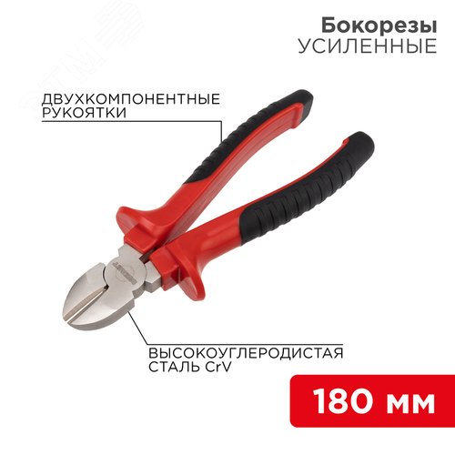 Бокорезы 180мм никелированные, двухкомпонентные рукоятки - фото 2