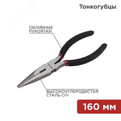 Тонкогубцы 160 мм, обливные рукоятки - фото 2