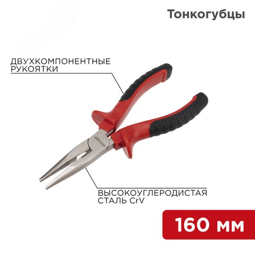 Тонкогубцы 160 мм никелированные, двухкомпонентные рукоятки - фото 2