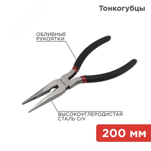 Тонкогубцы 200 мм, обливные рукоятки 2