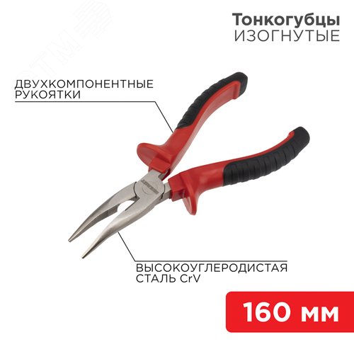 Тонкогубцы изогнутые 160 мм никелированные, двухкомпонентные рукоятки - фото 2